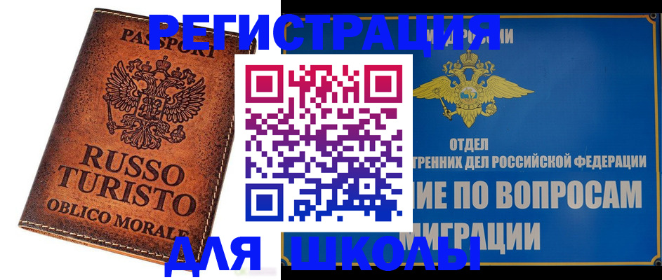 временная регистрация 2025 в Кувшиново