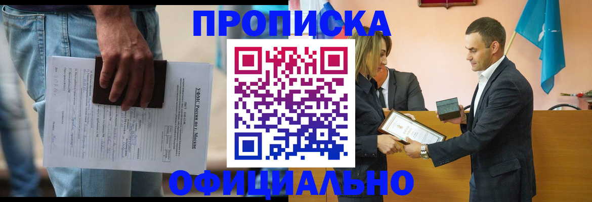 временная регистрация гарантия в Кувшиново