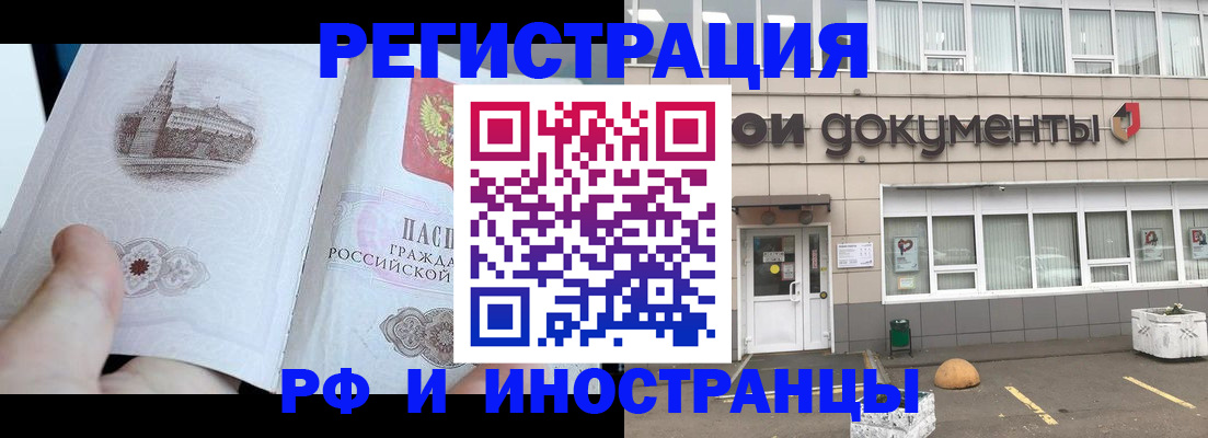 временная регистрация поиск в Кувшиново